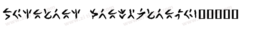 Xenotron Broadstroke字体转换